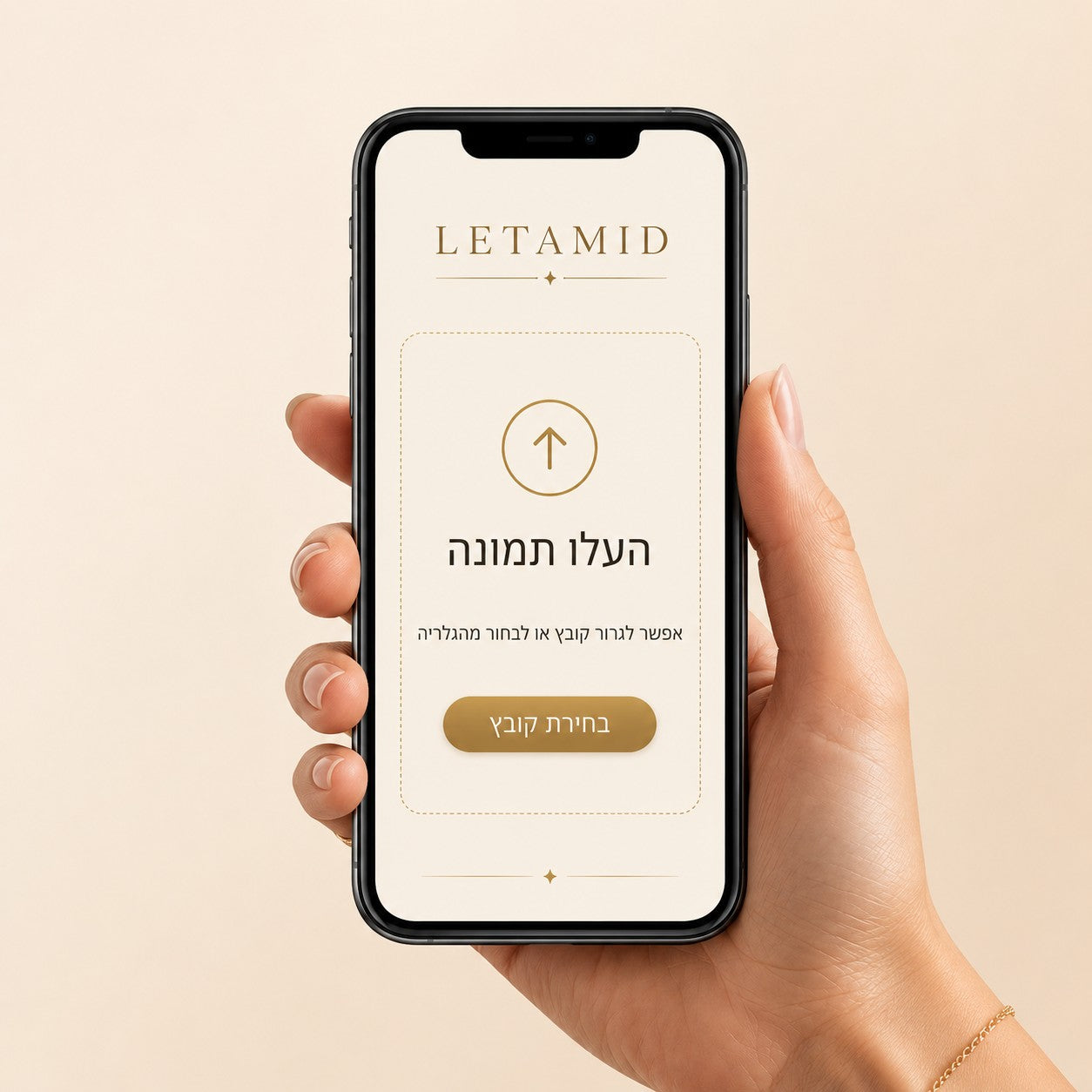 1. מעלים את התמונה